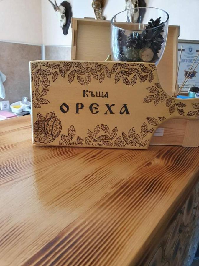 Къщи За Гости Ореха Σάμοκοβ Εξωτερικό φωτογραφία